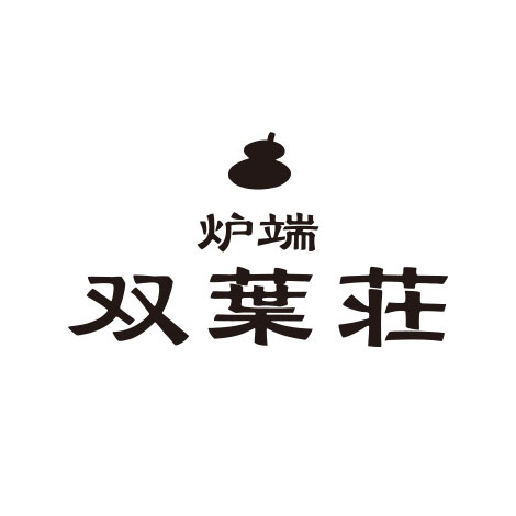 炉端 ひょうたん 双葉荘